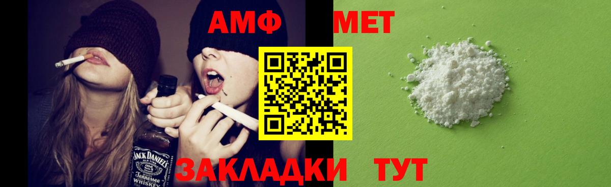 АМФЕТАМИН 98% Прохладный