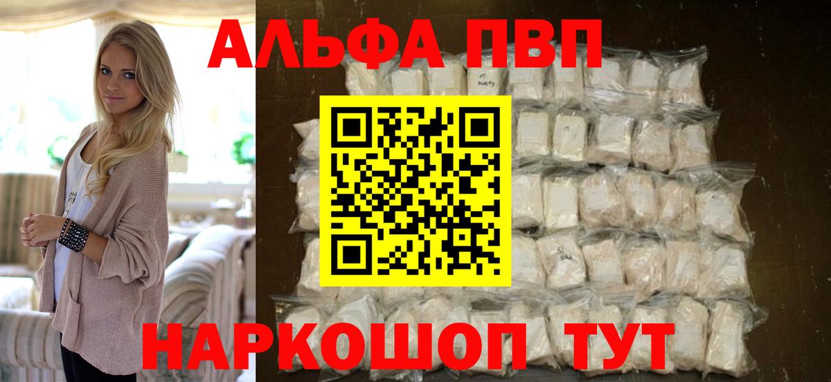 Прохладный  APVP Соль  Вход с VPN  Альфа ПВП СК КРИС  Alfa_PVP СК 