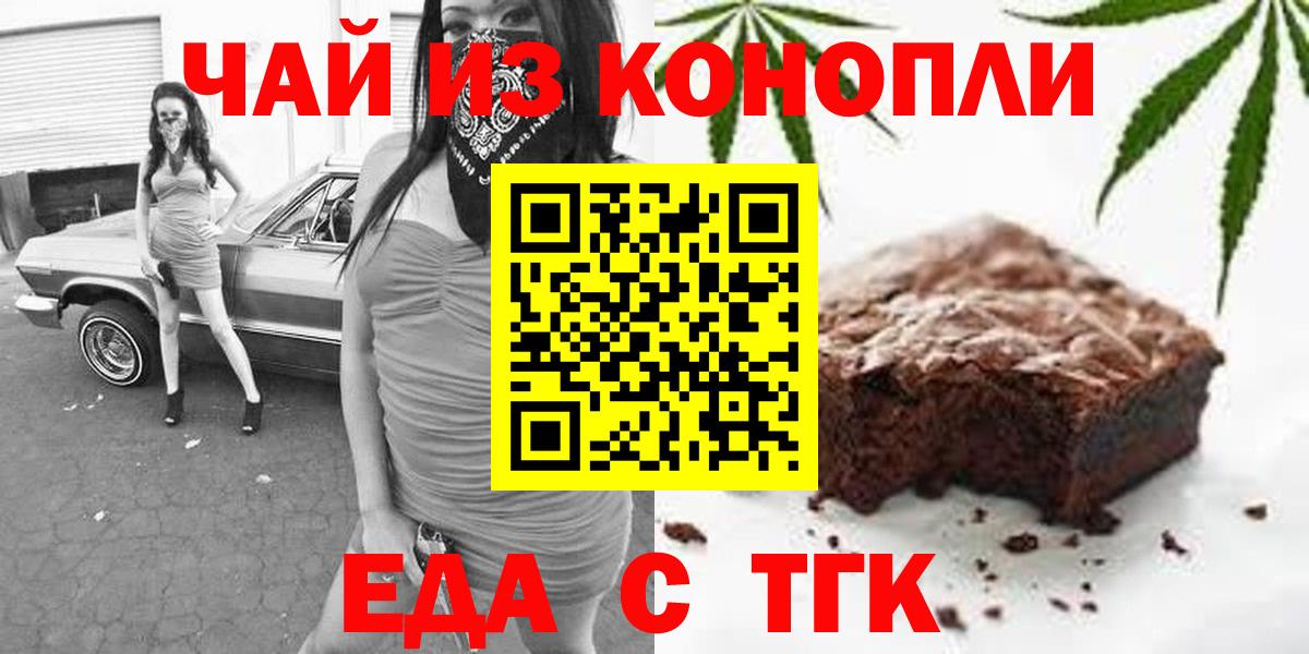 Прохладный  Canna-Cookies марихуана  Вход с VPN 