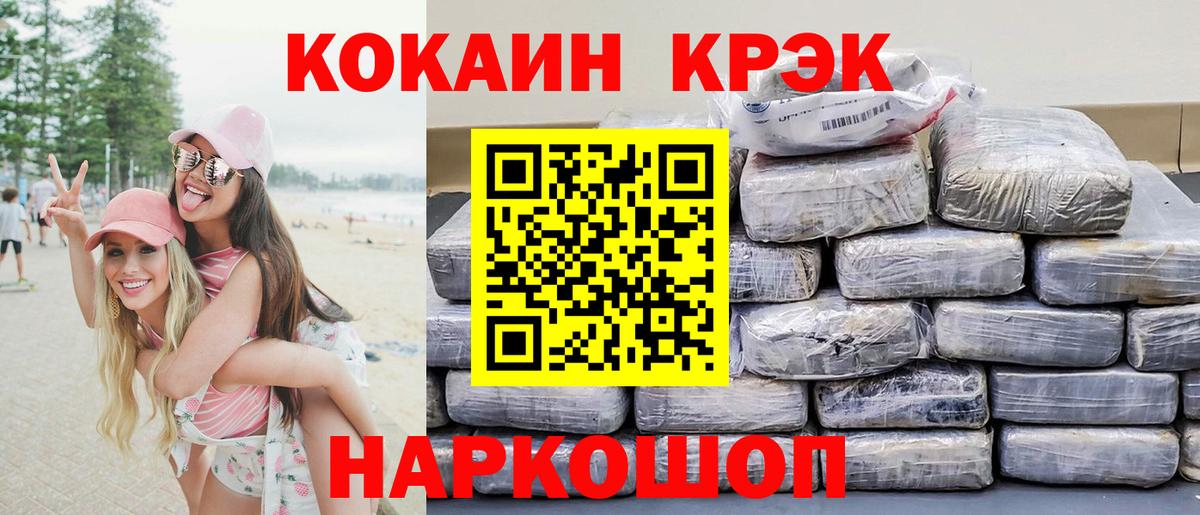 Кокаин 99%  COCAIN  Прохладный  Вход с VPN  КОКАИН Боливия 