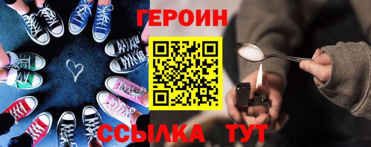 Прохладный  Героин  Вход с VPN  Героин гречка 