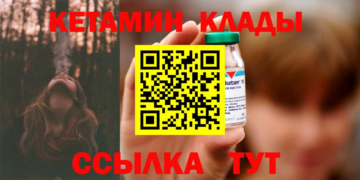 КЕТАМИН VHQ  Вход с VPN  Прохладный 