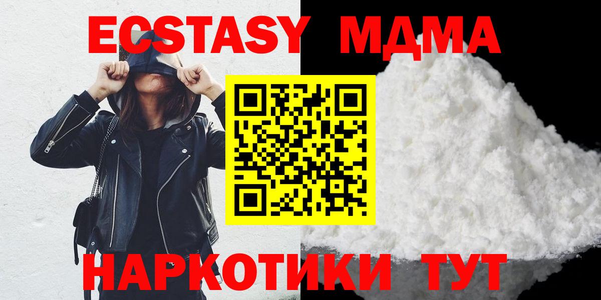 Прохладный  МДМА crystal  Вход с VPN 