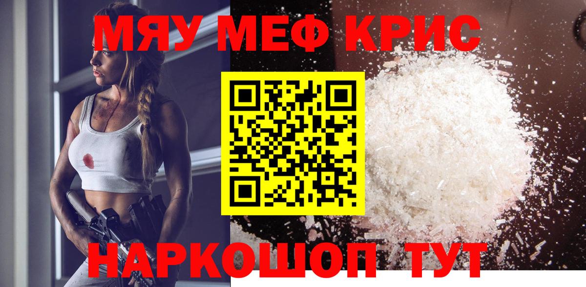 Меф VHQ  Меф mephedrone  Вход с VPN  Прохладный 