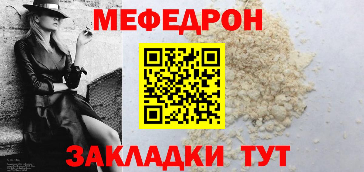 МЕФ мука Прохладный