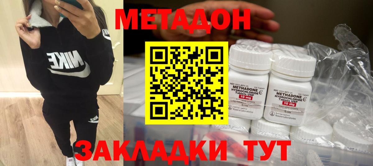 ОМГ ОМГ маркетплейс  Вход с VPN  Метадон мёд  Прохладный  Метадон белоснежный 