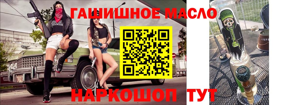 Дистиллят ТГК THC oil  ТГК гашишное масло  Вход с VPN  Прохладный 