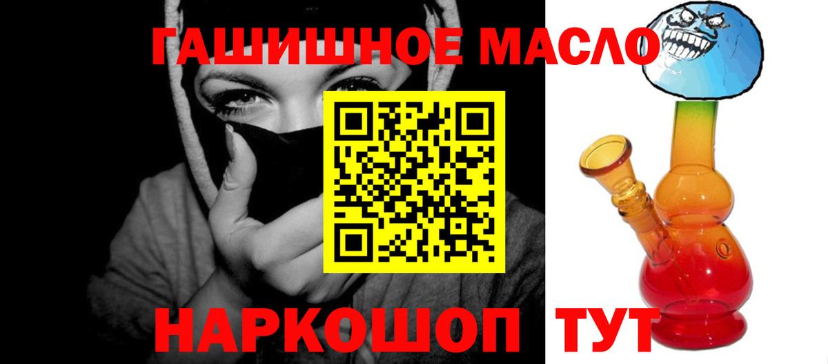 ТГК THC oil Прохладный
